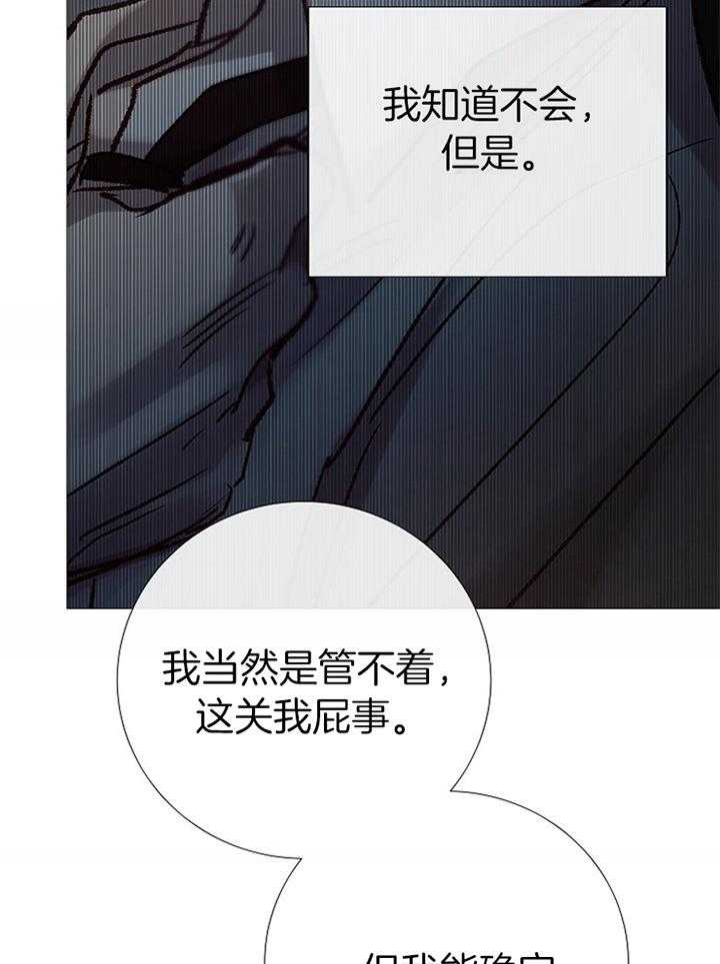 《冷温室》漫画最新章节第184话免费下拉式在线观看章节第【30】张图片