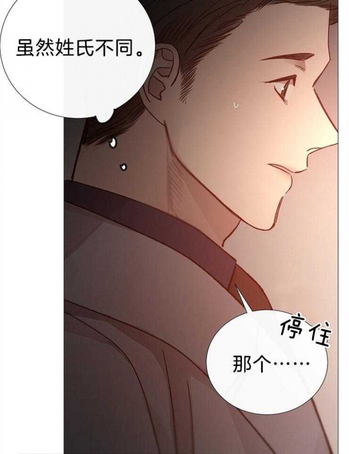 《冷温室》漫画最新章节第104话免费下拉式在线观看章节第【44】张图片