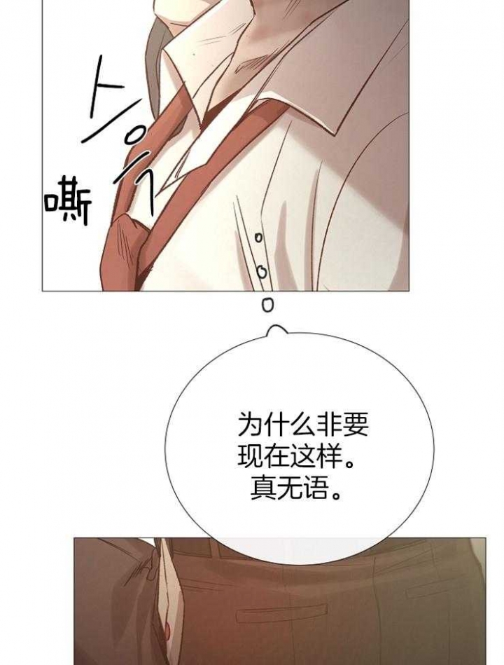 《冷温室》漫画最新章节第91话免费下拉式在线观看章节第【28】张图片