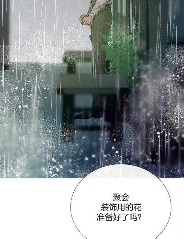 《冷温室》漫画最新章节第96话免费下拉式在线观看章节第【21】张图片