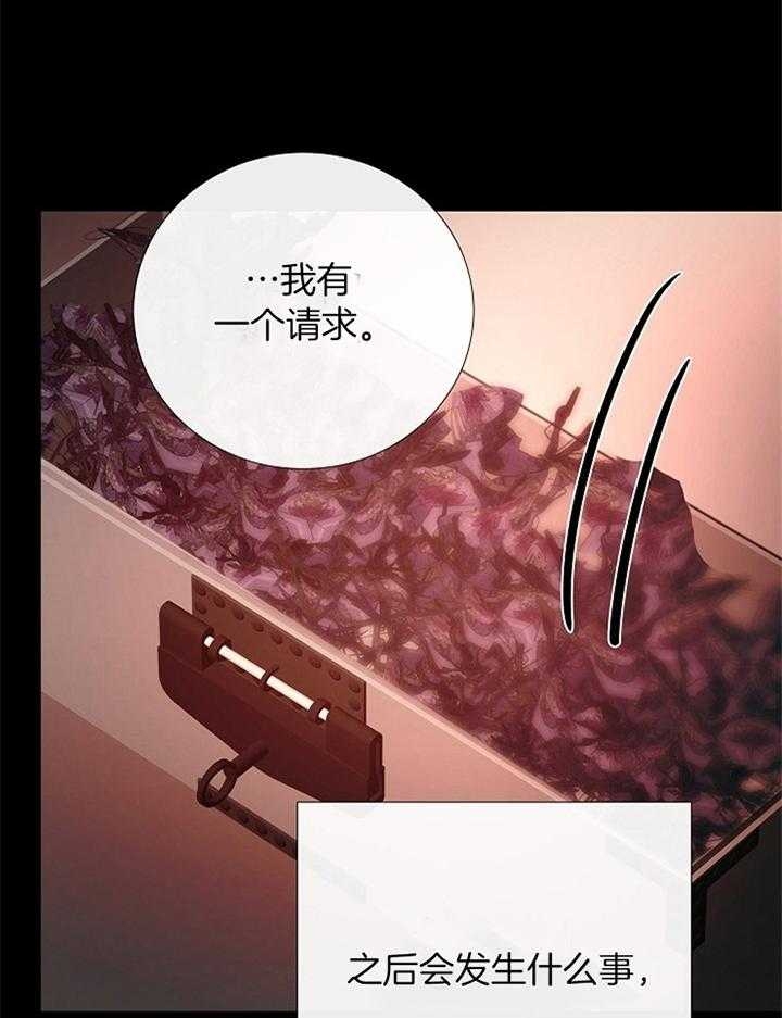 《冷温室》漫画最新章节第182话免费下拉式在线观看章节第【7】张图片