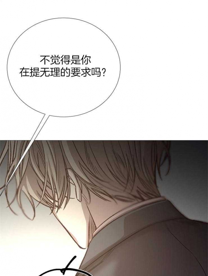 《冷温室》漫画最新章节第92话免费下拉式在线观看章节第【25】张图片