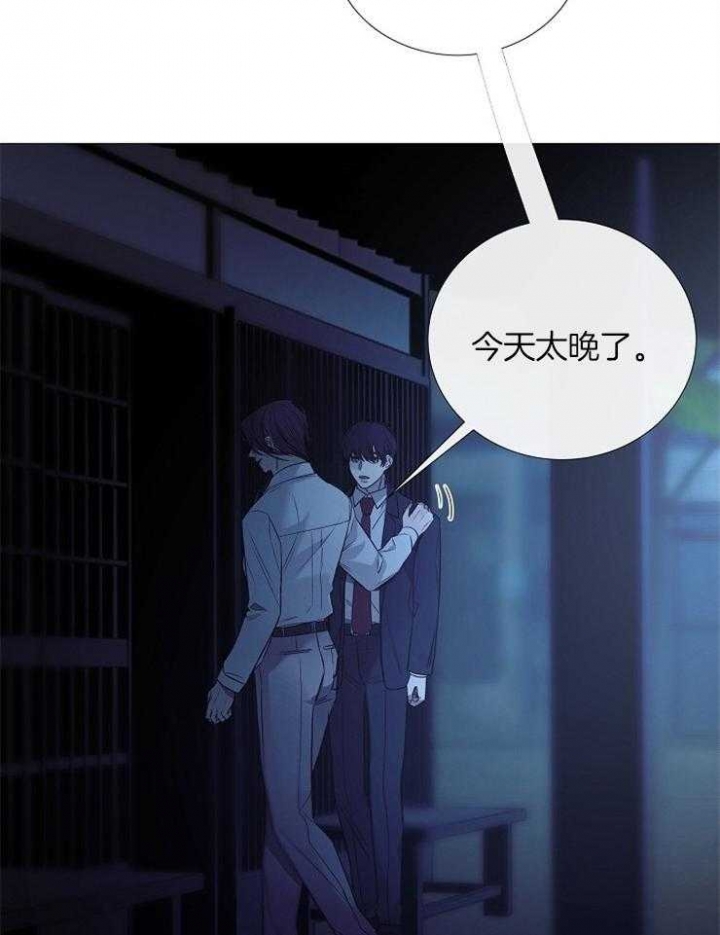 《冷温室》漫画最新章节第134话免费下拉式在线观看章节第【16】张图片