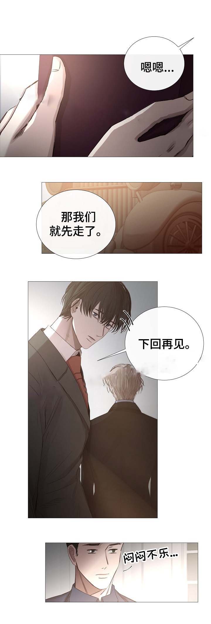 《冷温室》漫画最新章节第64话免费下拉式在线观看章节第【13】张图片