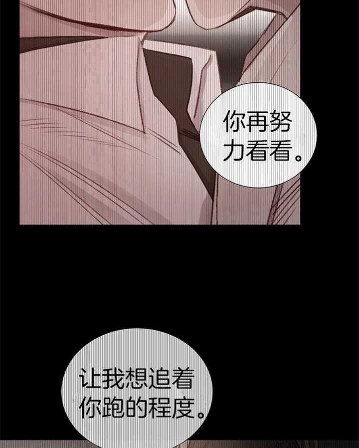 《冷温室》漫画最新章节第188话免费下拉式在线观看章节第【43】张图片