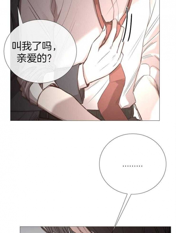 《冷温室》漫画最新章节第91话免费下拉式在线观看章节第【11】张图片