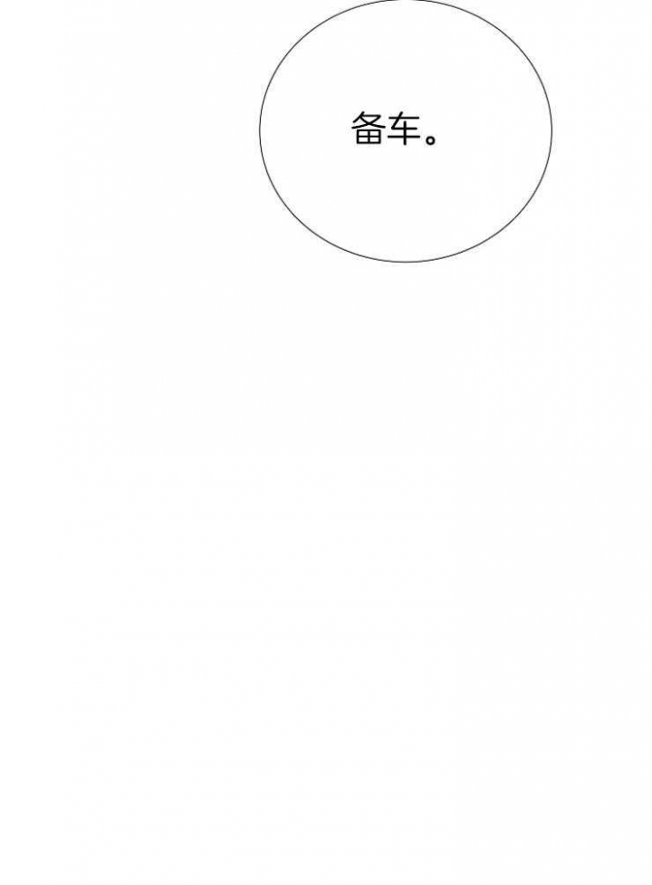 《冷温室》漫画最新章节第148话免费下拉式在线观看章节第【45】张图片