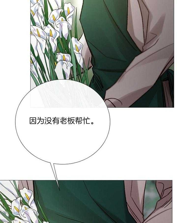 《冷温室》漫画最新章节第158话免费下拉式在线观看章节第【9】张图片