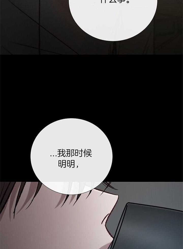 《冷温室》漫画最新章节第192话免费下拉式在线观看章节第【12】张图片