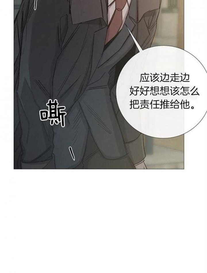 《冷温室》漫画最新章节第101话免费下拉式在线观看章节第【12】张图片