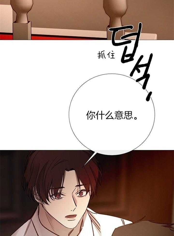 《冷温室》漫画最新章节第166话免费下拉式在线观看章节第【26】张图片