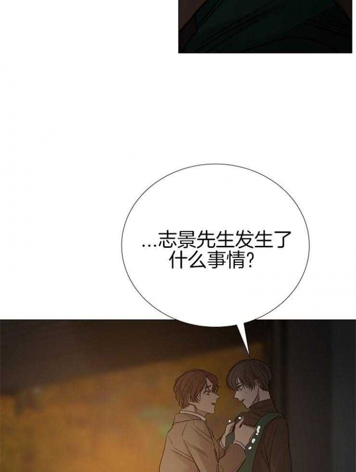 《冷温室》漫画最新章节第144话免费下拉式在线观看章节第【35】张图片