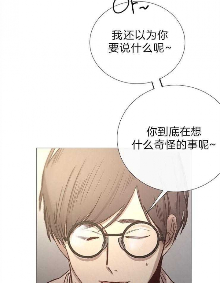 《冷温室》漫画最新章节第87话免费下拉式在线观看章节第【8】张图片