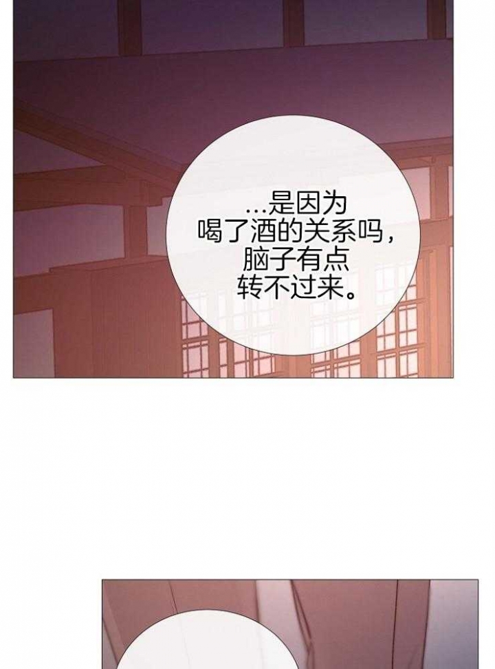 《冷温室》漫画最新章节第113话免费下拉式在线观看章节第【17】张图片