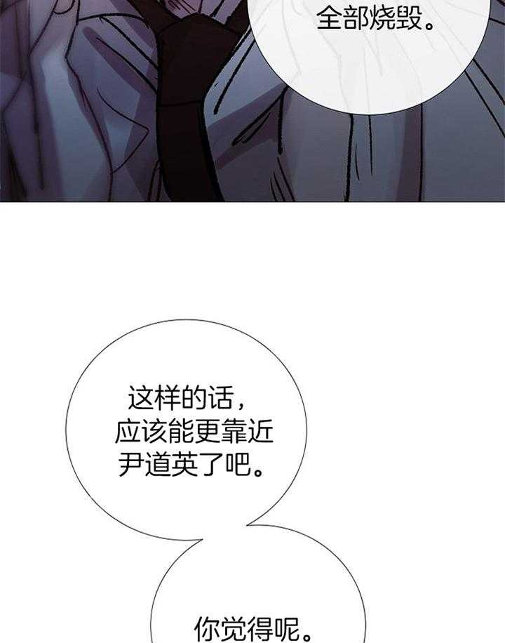 《冷温室》漫画最新章节第182话免费下拉式在线观看章节第【28】张图片