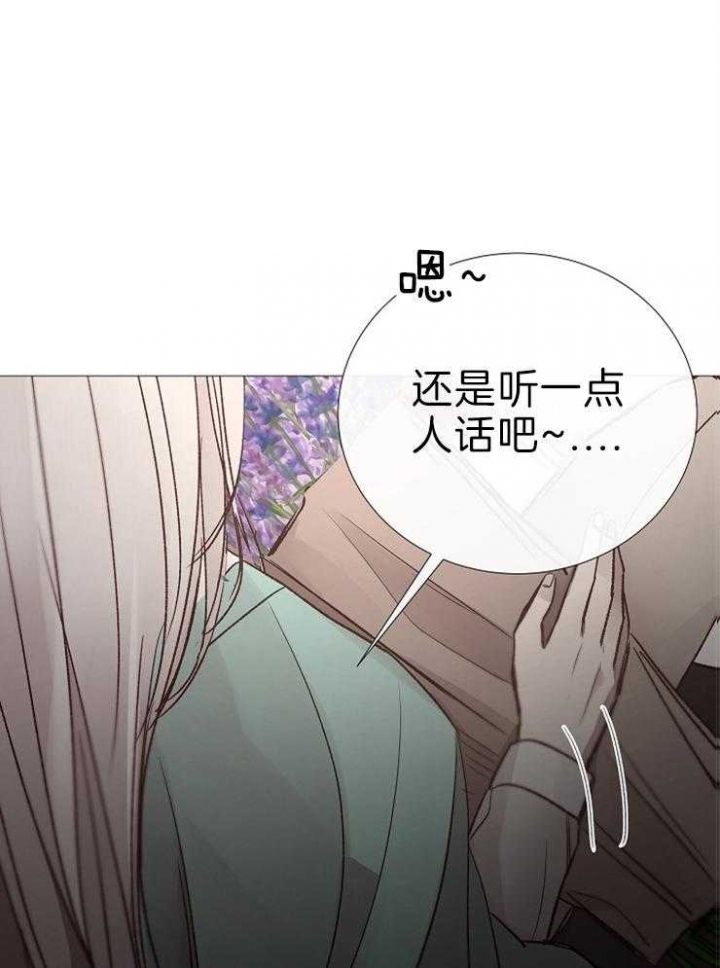 《冷温室》漫画最新章节第121话免费下拉式在线观看章节第【13】张图片