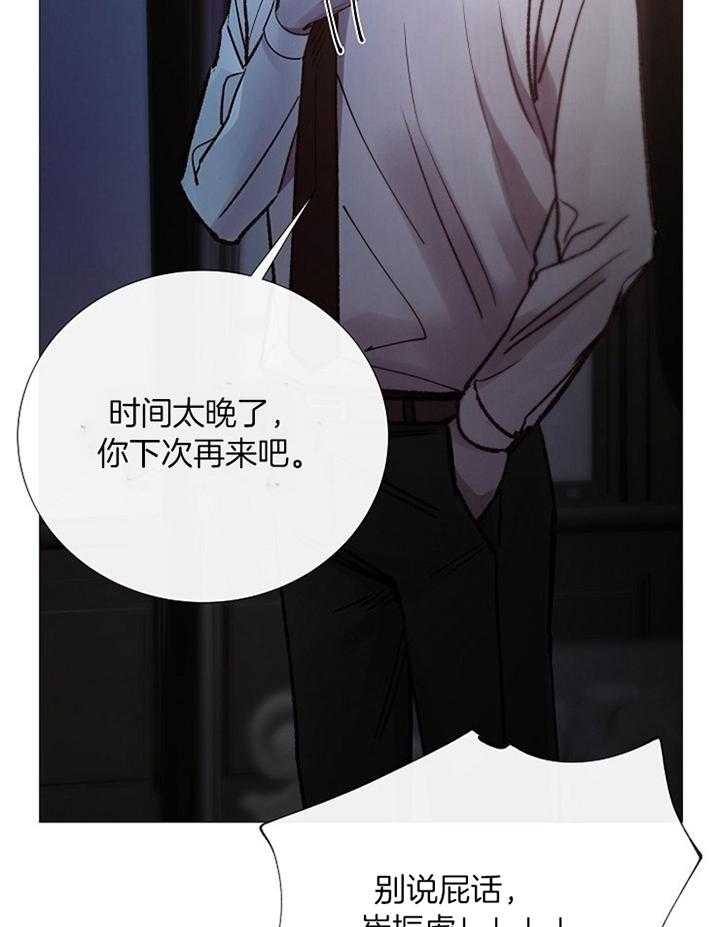 《冷温室》漫画最新章节第181话免费下拉式在线观看章节第【7】张图片