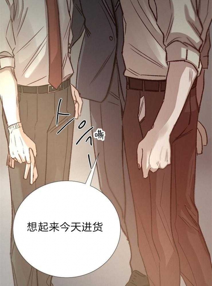 《冷温室》漫画最新章节第90话免费下拉式在线观看章节第【27】张图片