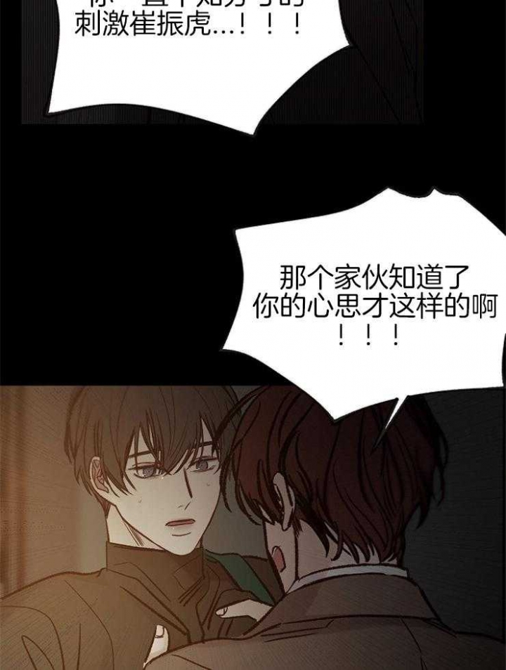 《冷温室》漫画最新章节第144话免费下拉式在线观看章节第【41】张图片