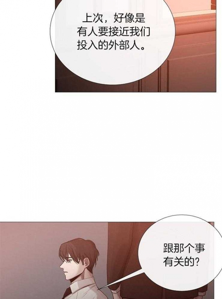 《冷温室》漫画最新章节第99话免费下拉式在线观看章节第【2】张图片