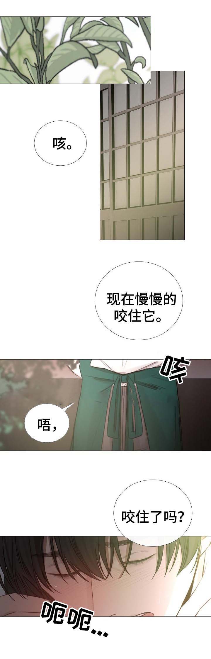 《冷温室》漫画最新章节第59话免费下拉式在线观看章节第【15】张图片