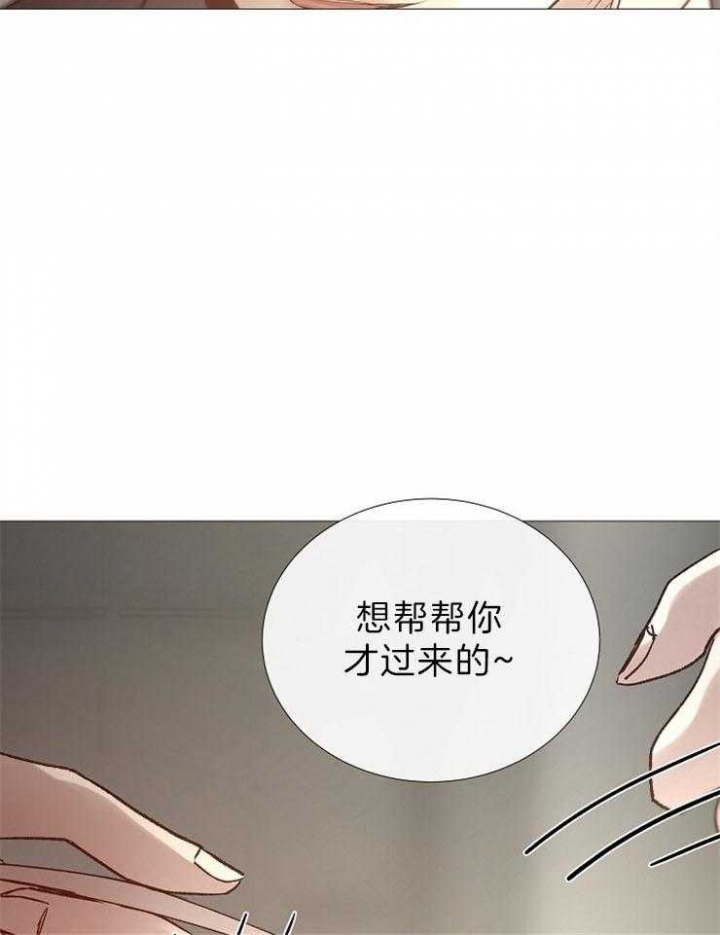 《冷温室》漫画最新章节第90话免费下拉式在线观看章节第【20】张图片