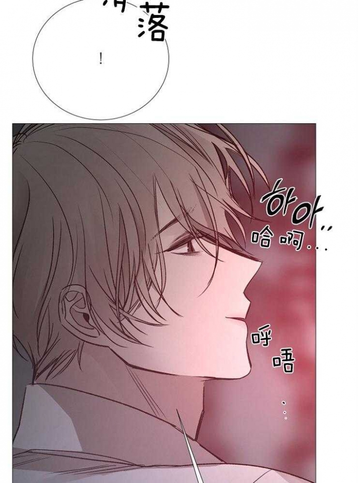 《冷温室》漫画最新章节第114话免费下拉式在线观看章节第【16】张图片