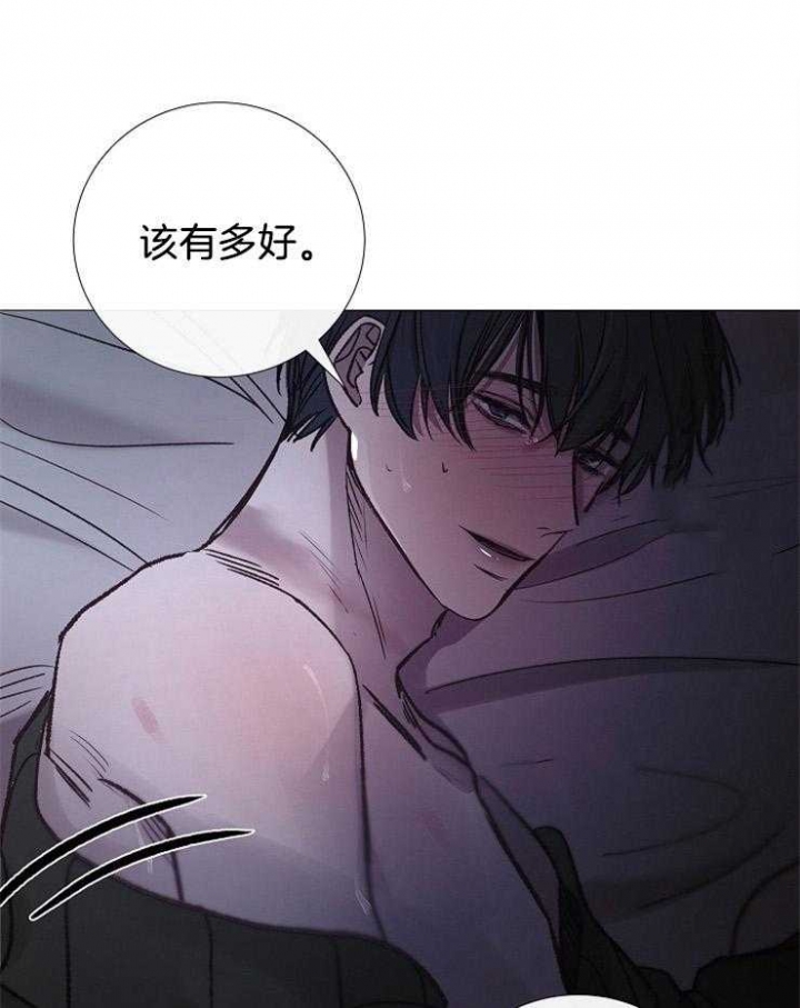 《冷温室》漫画最新章节第151话免费下拉式在线观看章节第【30】张图片