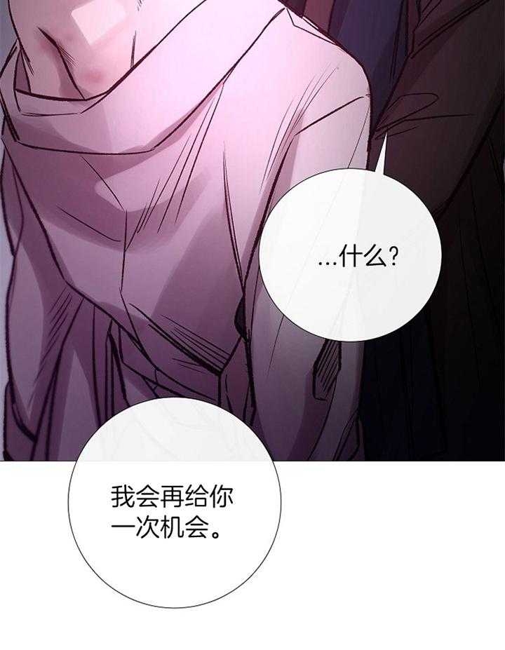 《冷温室》漫画最新章节第177话免费下拉式在线观看章节第【18】张图片