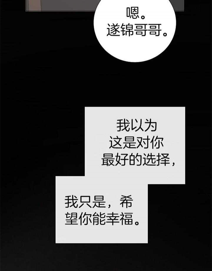 《冷温室》漫画最新章节第190话免费下拉式在线观看章节第【9】张图片