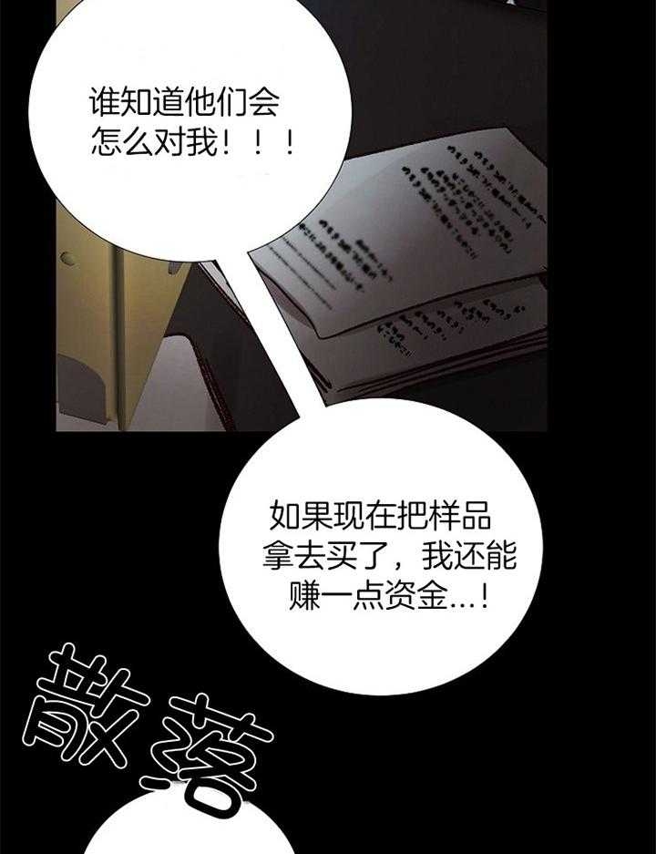 《冷温室》漫画最新章节第172话免费下拉式在线观看章节第【16】张图片