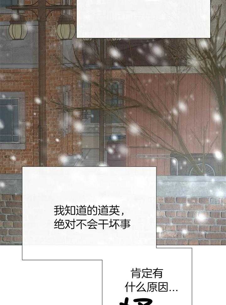 《冷温室》漫画最新章节第179话免费下拉式在线观看章节第【5】张图片