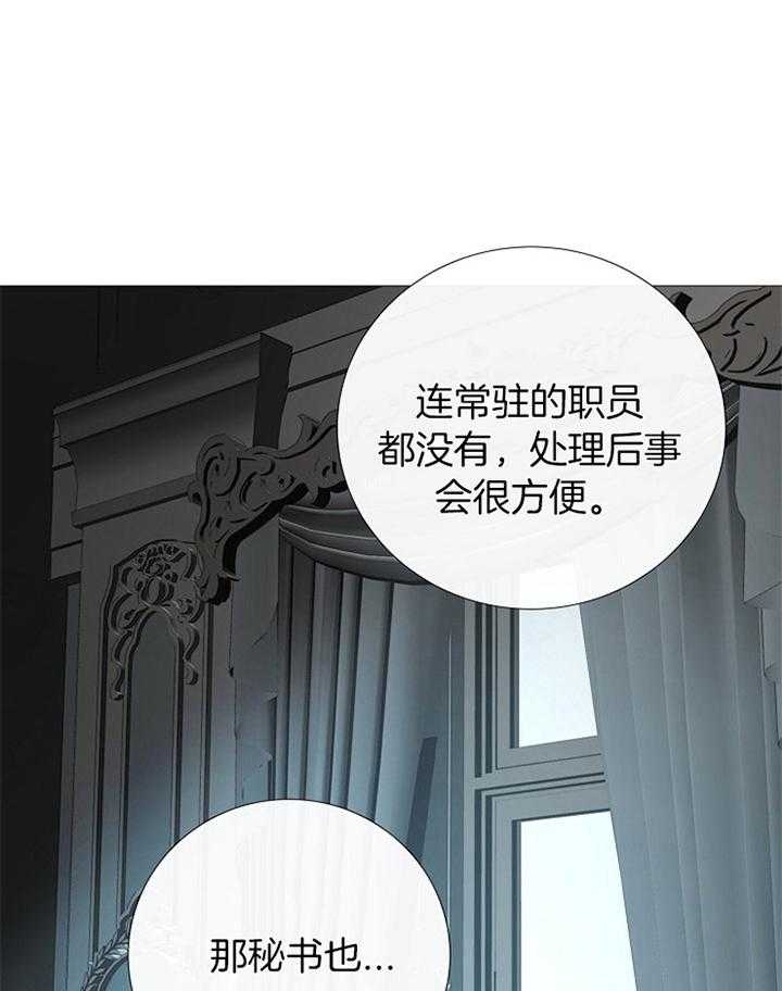 《冷温室》漫画最新章节第180话免费下拉式在线观看章节第【5】张图片