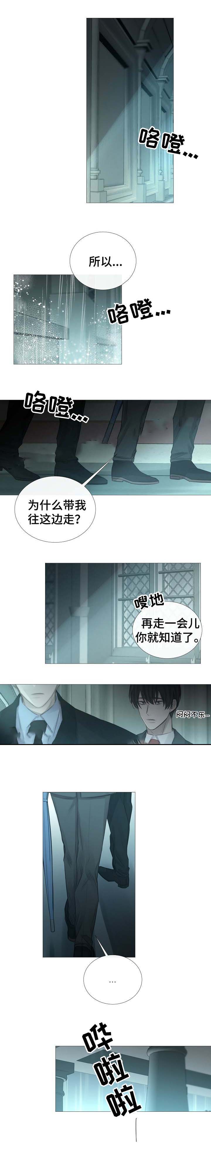 《冷温室》漫画最新章节第61话免费下拉式在线观看章节第【5】张图片