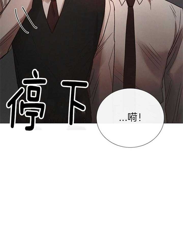 《冷温室》漫画最新章节第165话免费下拉式在线观看章节第【33】张图片