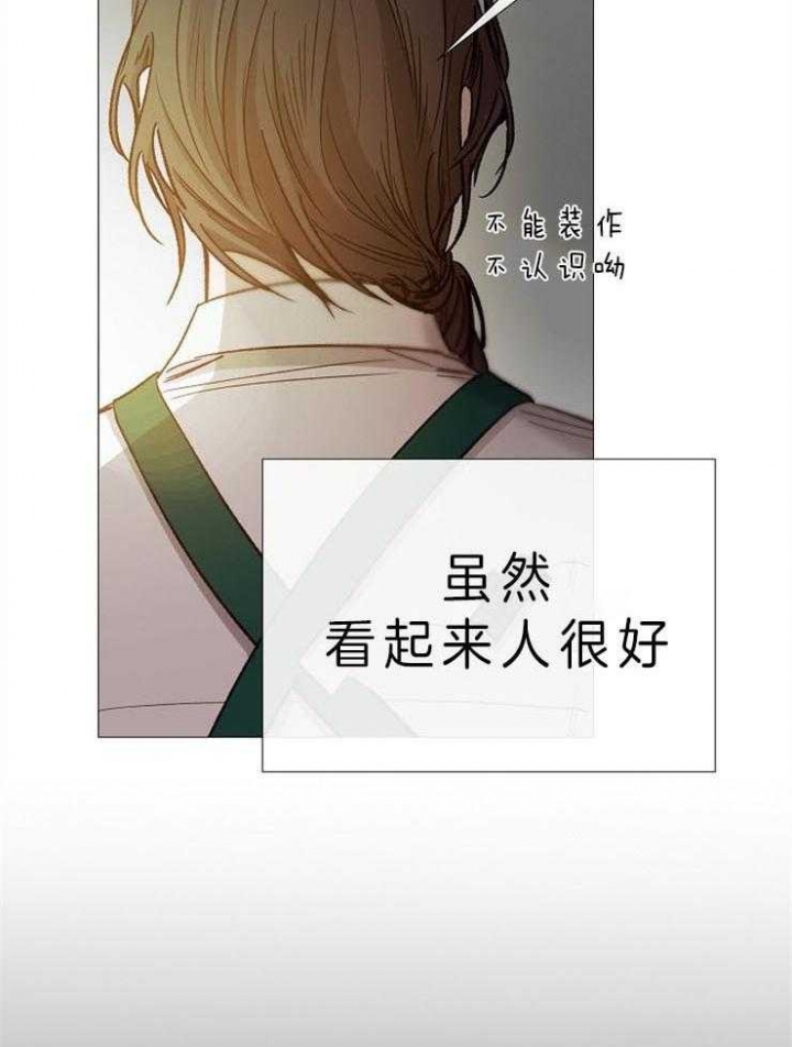 《冷温室》漫画最新章节第82话免费下拉式在线观看章节第【3】张图片