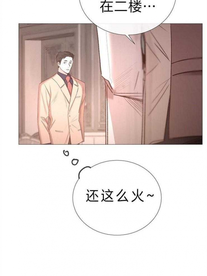 《冷温室》漫画最新章节第82话免费下拉式在线观看章节第【26】张图片