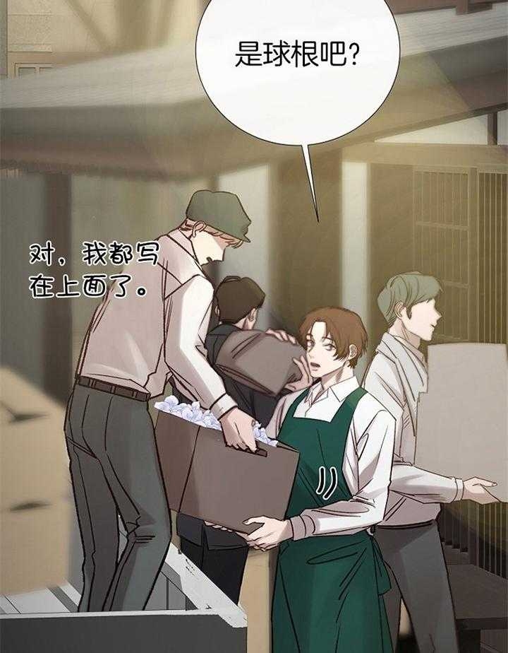 《冷温室》漫画最新章节第191话免费下拉式在线观看章节第【14】张图片