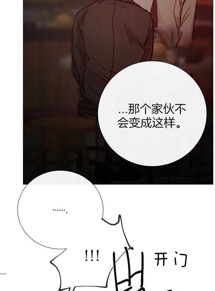 《冷温室》漫画最新章节第160话免费下拉式在线观看章节第【18】张图片