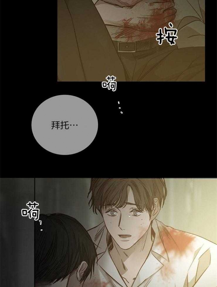 《冷温室》漫画最新章节第130话免费下拉式在线观看章节第【35】张图片