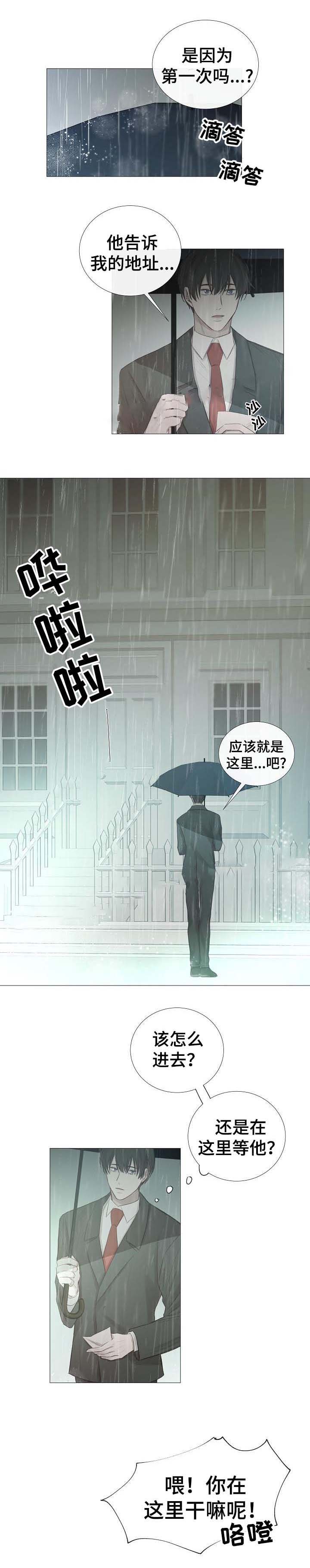 《冷温室》漫画最新章节第60话免费下拉式在线观看章节第【9】张图片