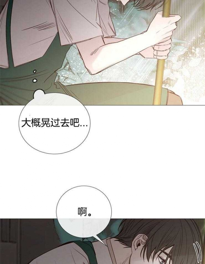 《冷温室》漫画最新章节第116话免费下拉式在线观看章节第【33】张图片