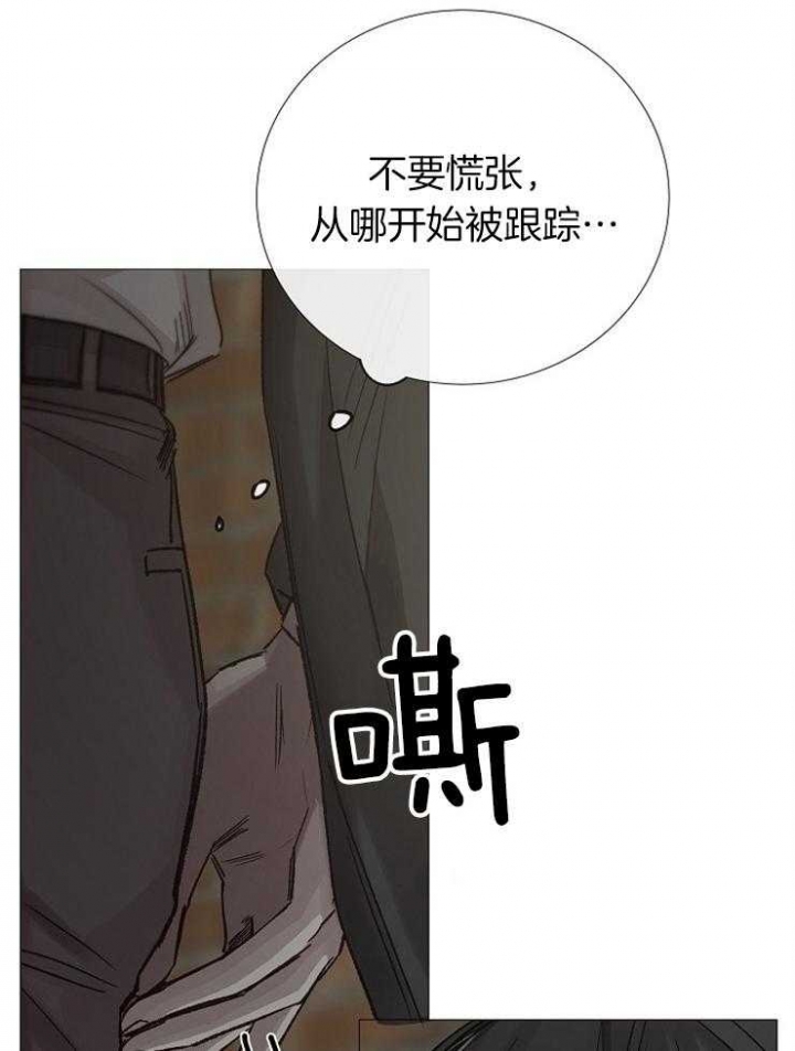 《冷温室》漫画最新章节第100话免费下拉式在线观看章节第【10】张图片