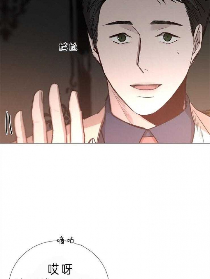 《冷温室》漫画最新章节第83话免费下拉式在线观看章节第【6】张图片