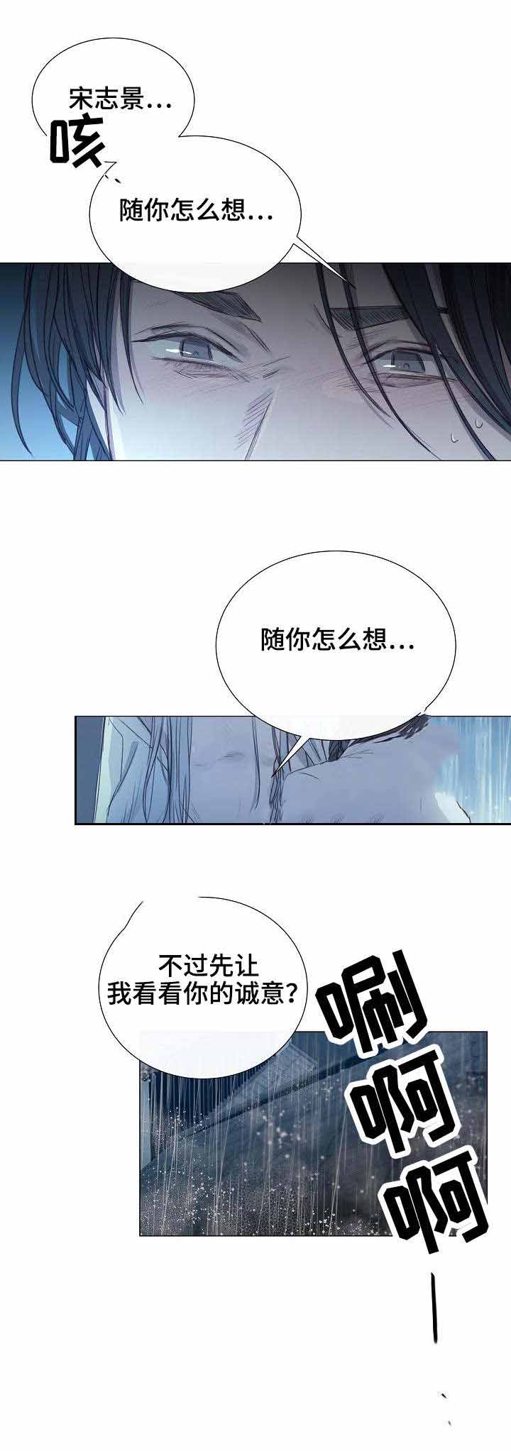 《冷温室》漫画最新章节第11话免费下拉式在线观看章节第【9】张图片