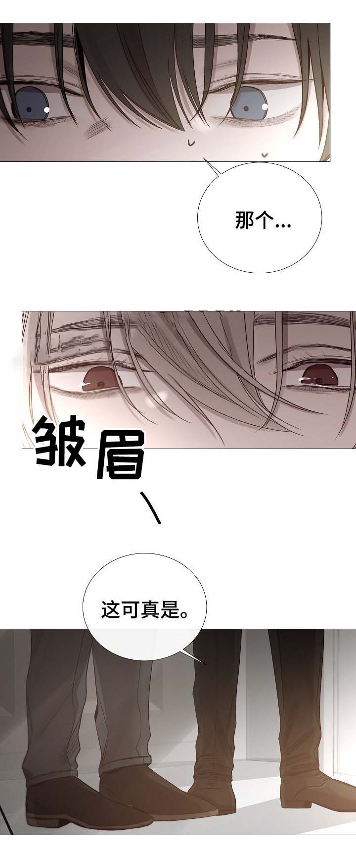 《冷温室》漫画最新章节第64话免费下拉式在线观看章节第【6】张图片