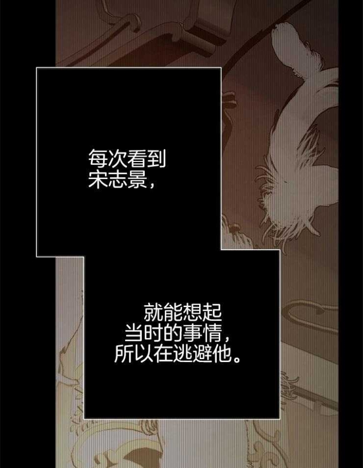 《冷温室》漫画最新章节第141话免费下拉式在线观看章节第【20】张图片