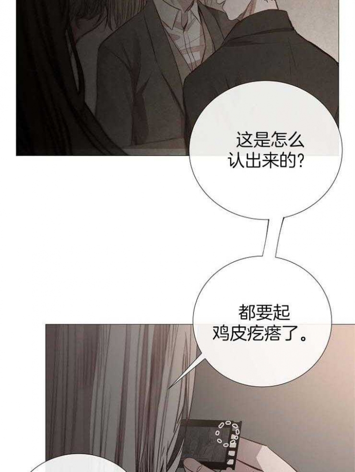 《冷温室》漫画最新章节第122话免费下拉式在线观看章节第【9】张图片