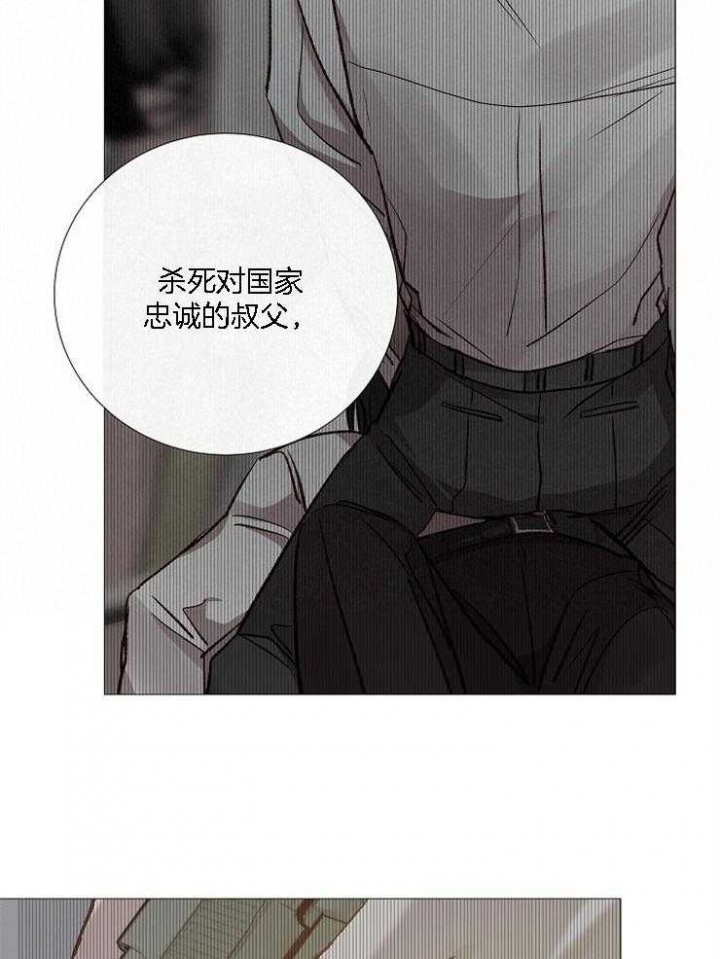 《冷温室》漫画最新章节第129话免费下拉式在线观看章节第【29】张图片