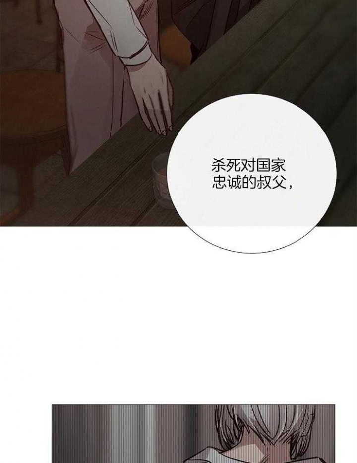 《冷温室》漫画最新章节第130话免费下拉式在线观看章节第【2】张图片